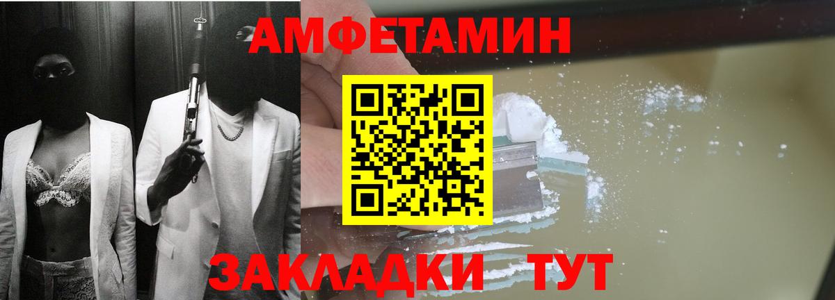 АМФ 98%  АМФЕТАМИН  Златоуст  Вход с VPN 