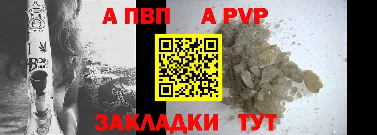 Alpha-PVP VHQ Златоуст