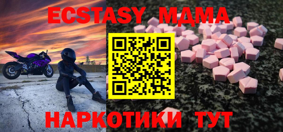 Ecstasy диски  Экстази  ссылка на мегу зеркало  Вход с VPN  Златоуст  как найти  