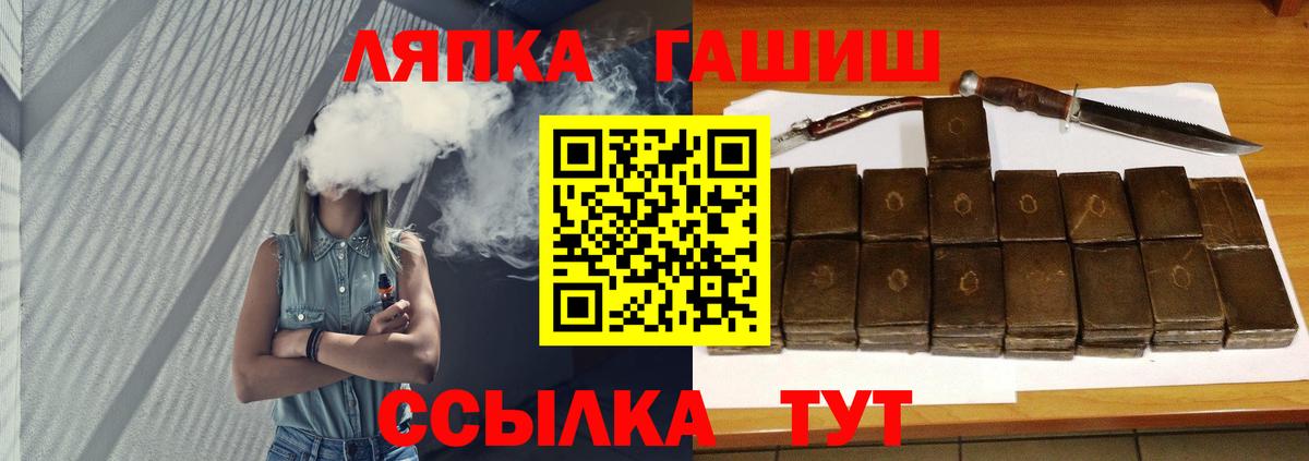 Гашиш хэш  ГАШ убойный  Вход с VPN  Златоуст 