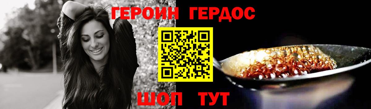 Златоуст  ГЕРОИН гречка  Вход с VPN 