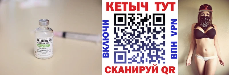 Кетамин VHQ  как найти закладки  Златоуст 