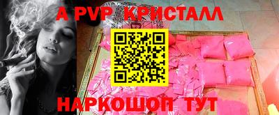 прущие крисы Комсомольск-на-Амуре