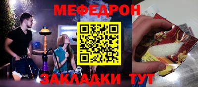 меф Коммунар