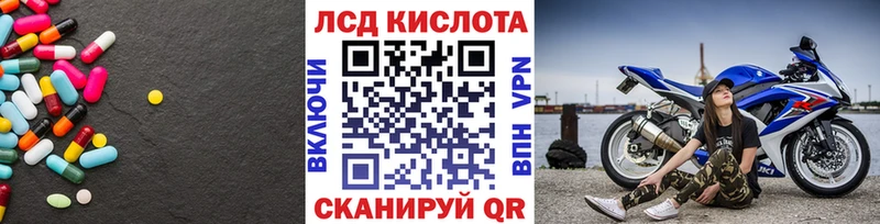 ЛСД экстази кислота  Златоуст 