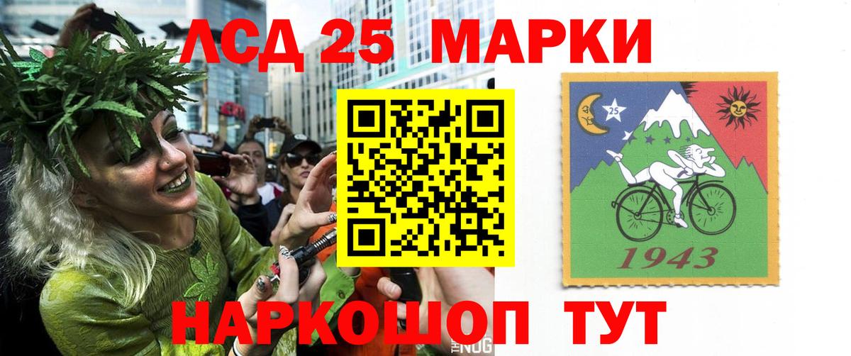 LSD-25 экстази кислота Златоуст