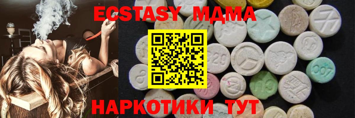 МДМА VHQ  МДМА кристаллы  Златоуст  Вход с VPN 