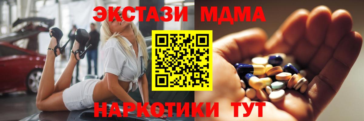 MDMA Molly Златоуст