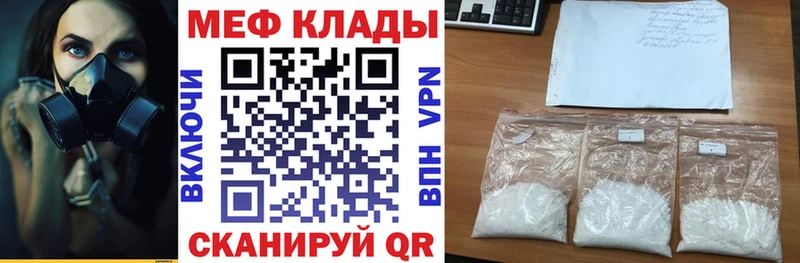 Меф мука  Златоуст 