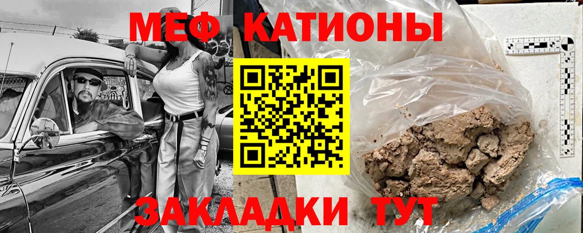 Меф мука Златоуст