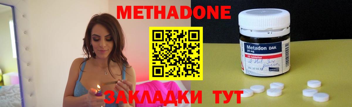 Метадон белоснежный  мориарти официальный сайт  Златоуст  Вход с VPN 