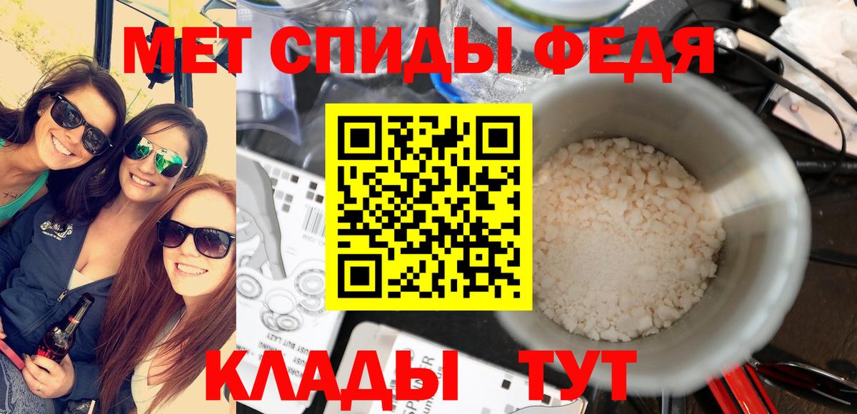 Метамфетамин пудра Златоуст
