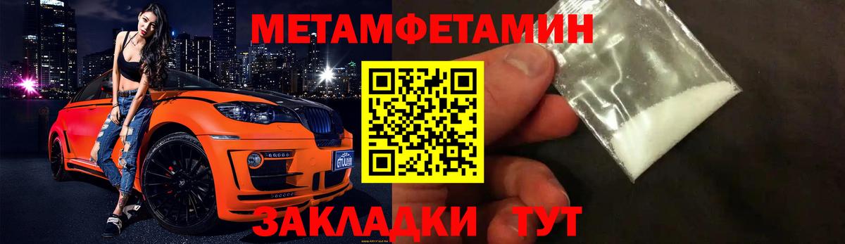 Первитин кристалл  Вход с VPN  Златоуст  Первитин кристалл 