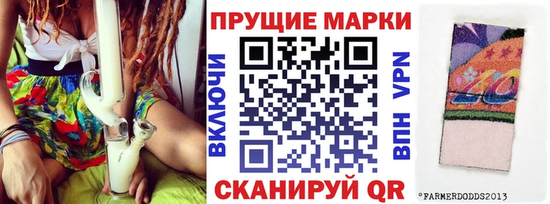 Наркотические марки 1,8мг  Златоуст 