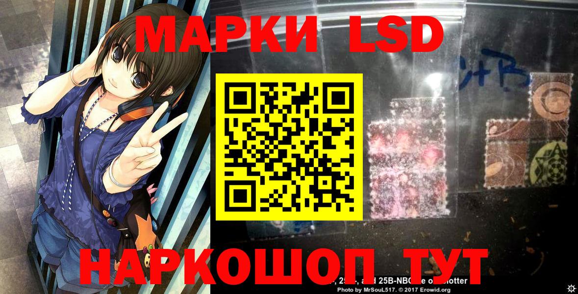 Наркотические марки 1,5мг  Вход с VPN  Наркотические марки  Златоуст 