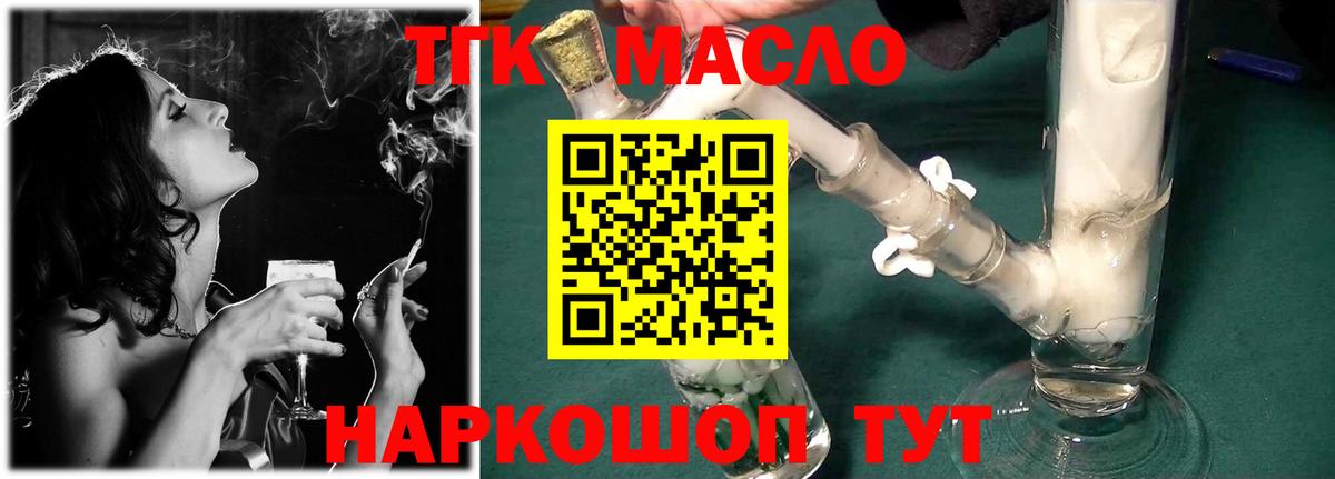 Дистиллят ТГК гашишное масло  ТГК Wax  Вход с VPN  Златоуст 